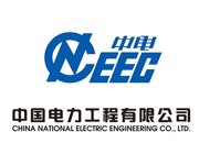 中國電力工程有限公司